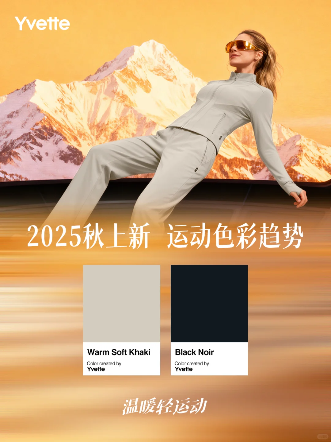 2025秋冬色彩流行趋势，谁穿谁高级?