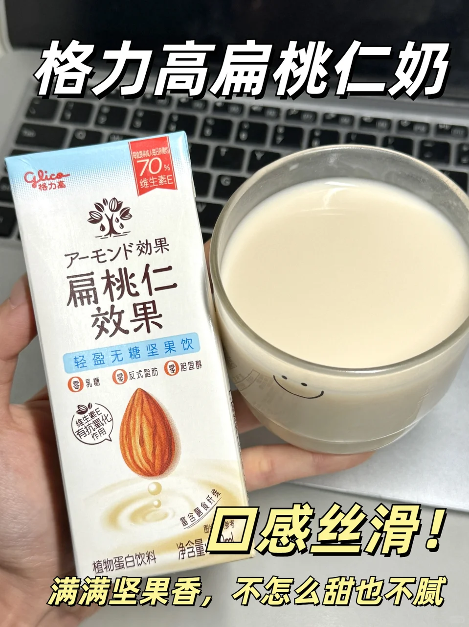 终于找到身材管理期的本命饮品了！！