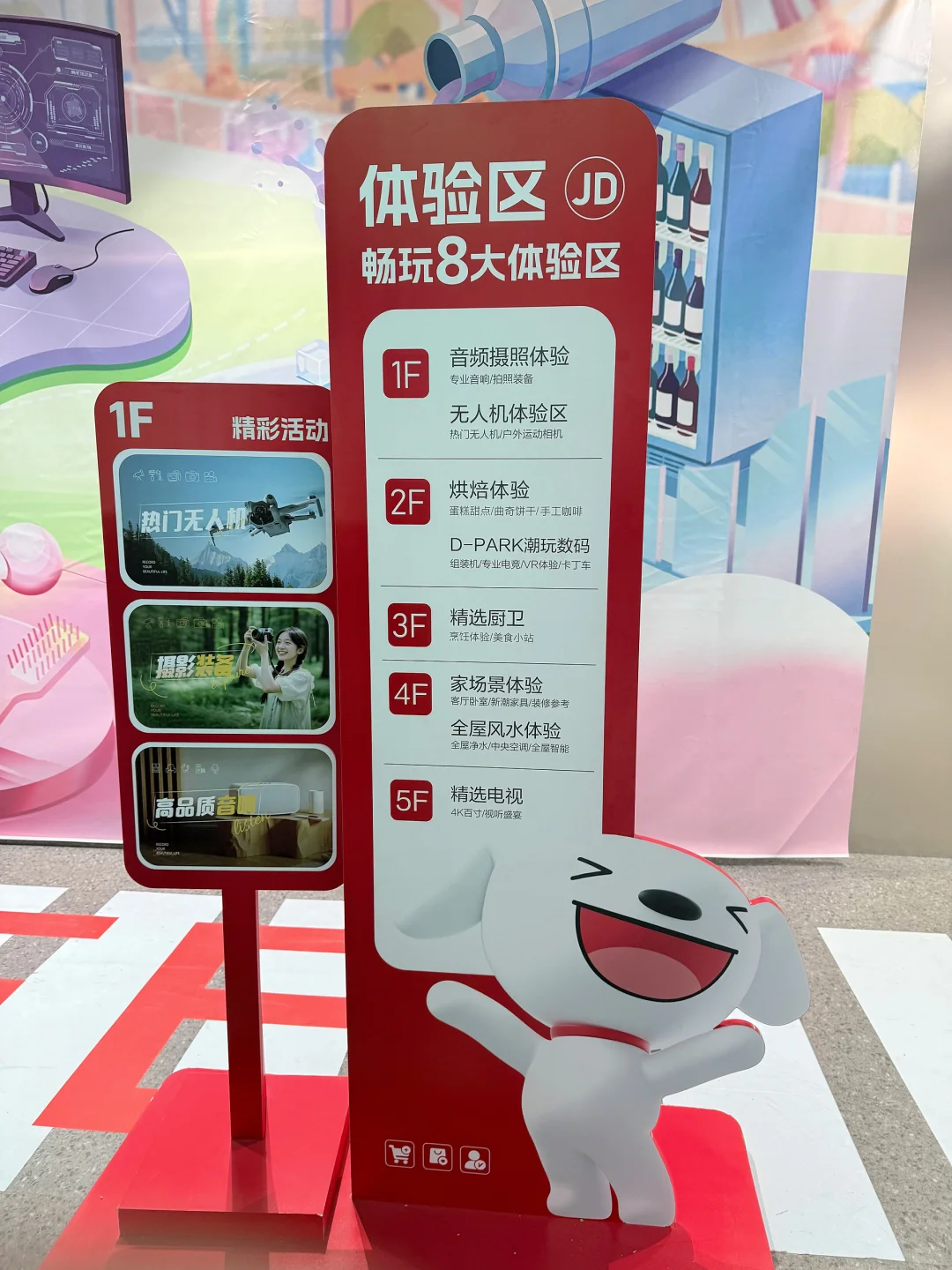 深圳京东MALL‼️线下好酷炫啊‼️