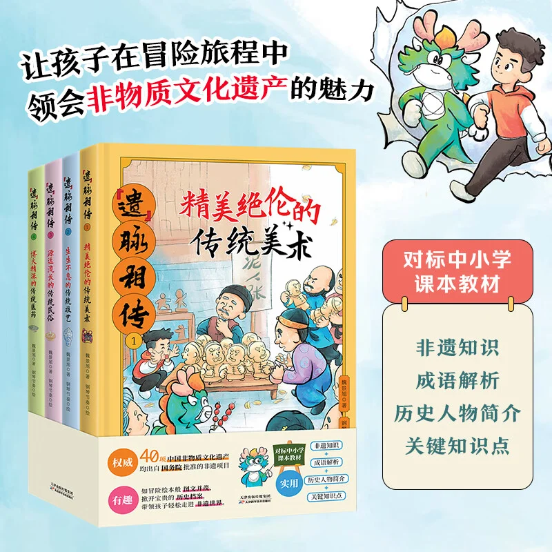 年度文化宝藏,让非遗在孩子心中生根发芽
