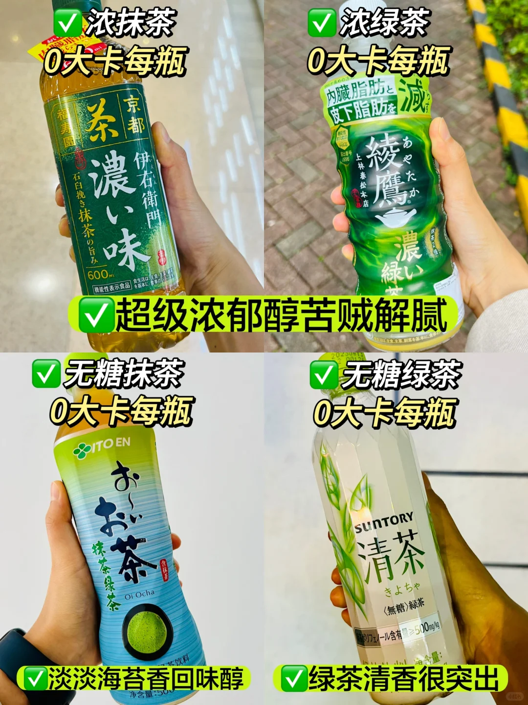 ?0大卡饮料‼️好喝又清爽