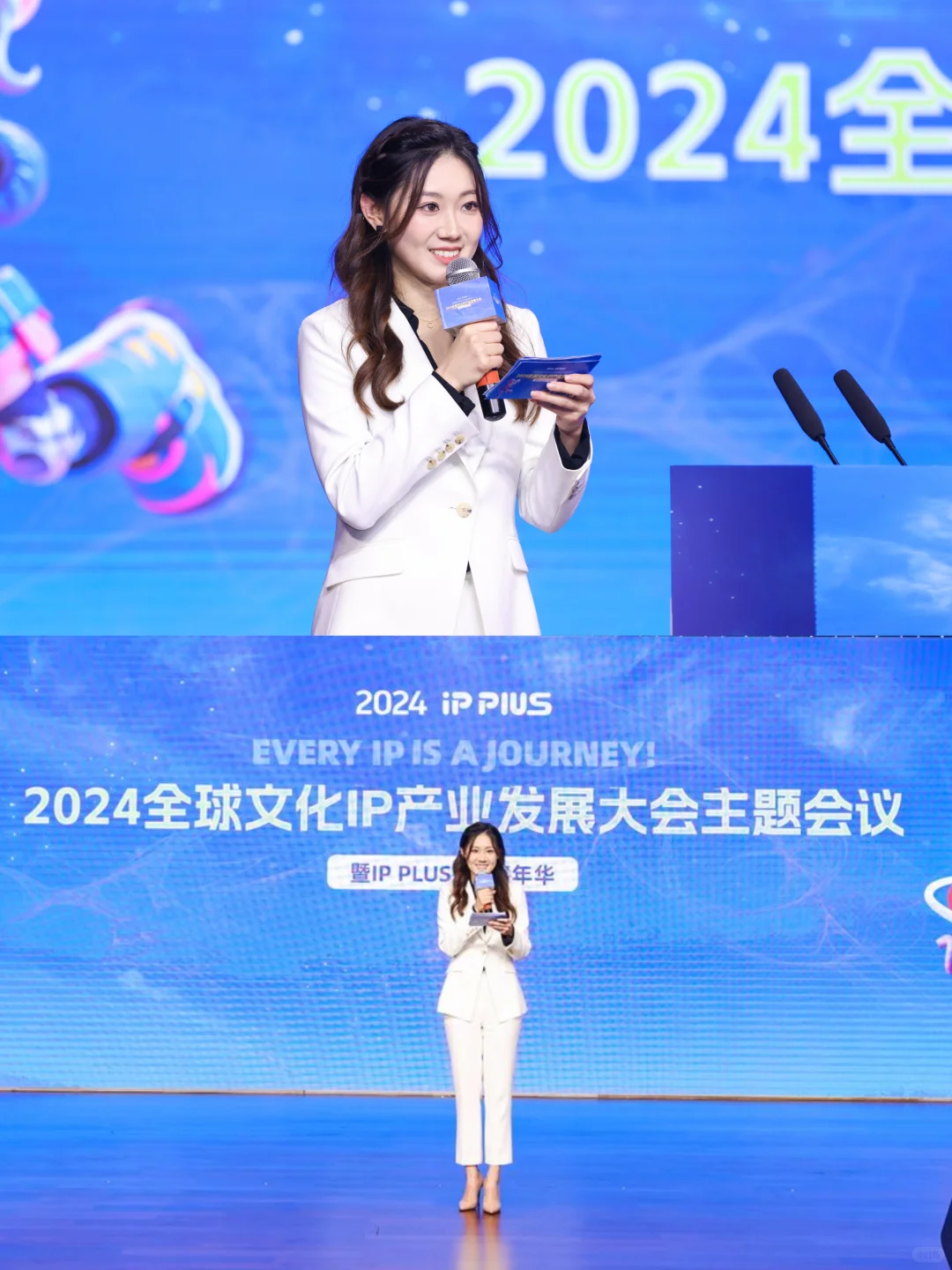 主持首届全球文化IP产业发展大会?