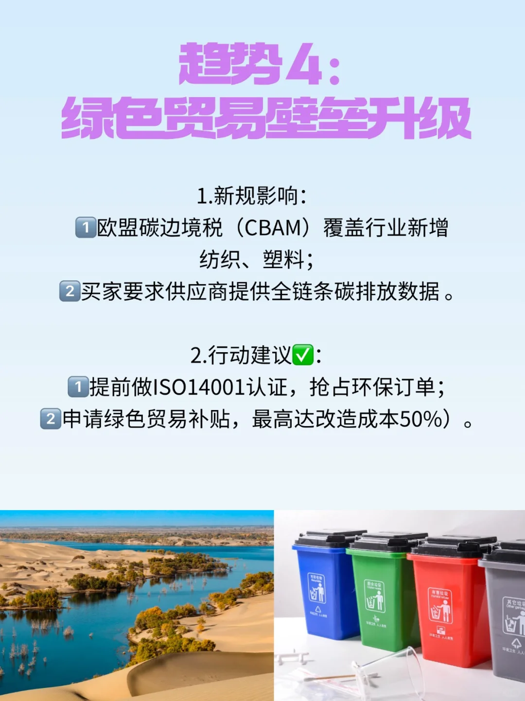 2025年外贸行业的5个趋势，你抓住风口了吗❓