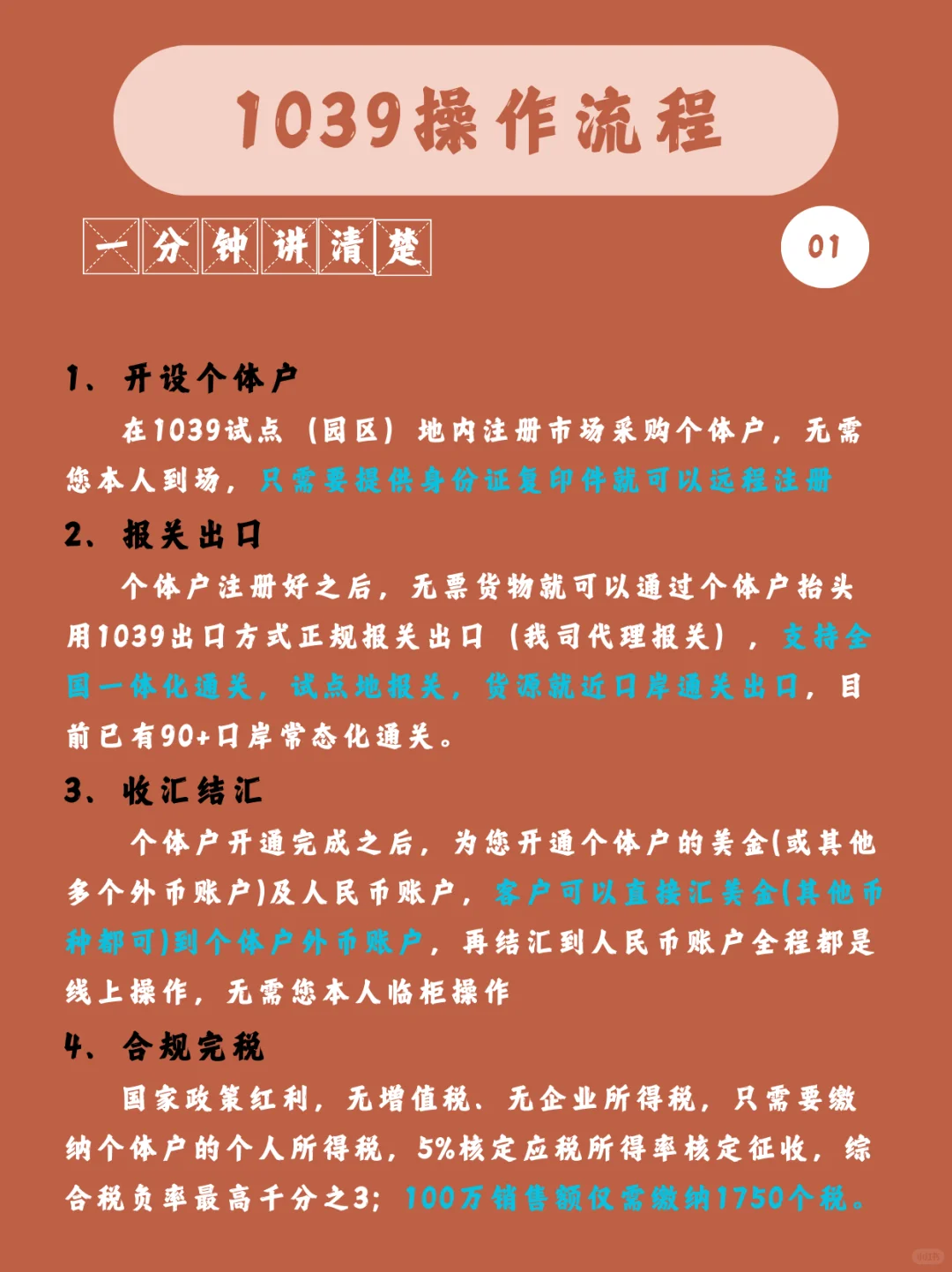 终于有人能讲清楚，市场采购出口全流程了