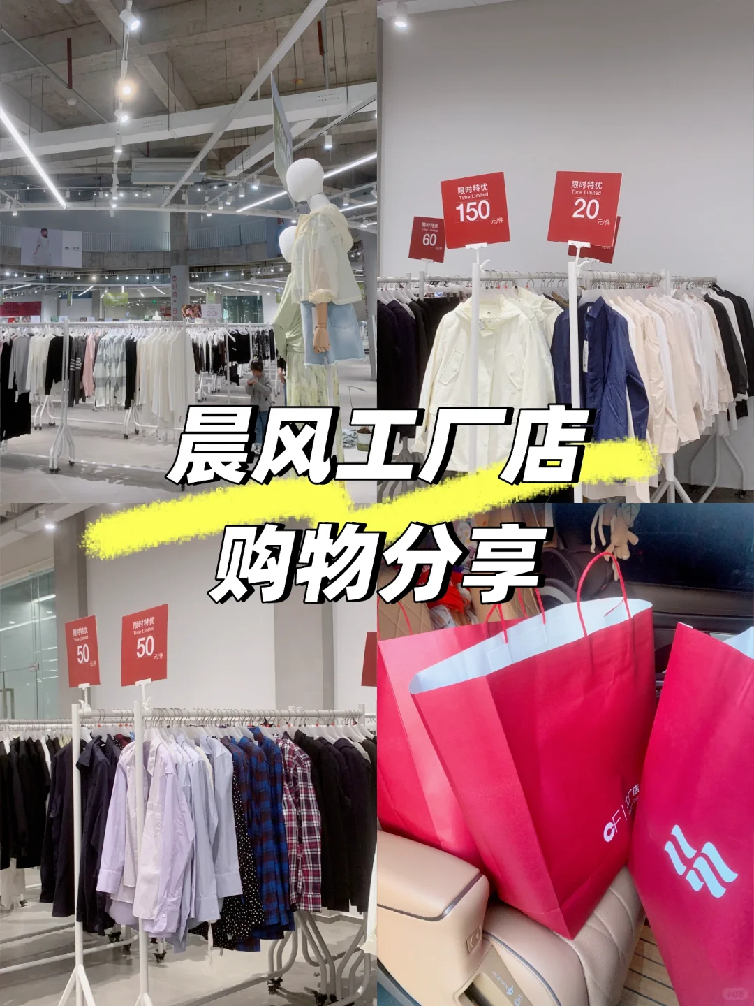 常州你也太能瞒了，工厂店也太好逛了吧