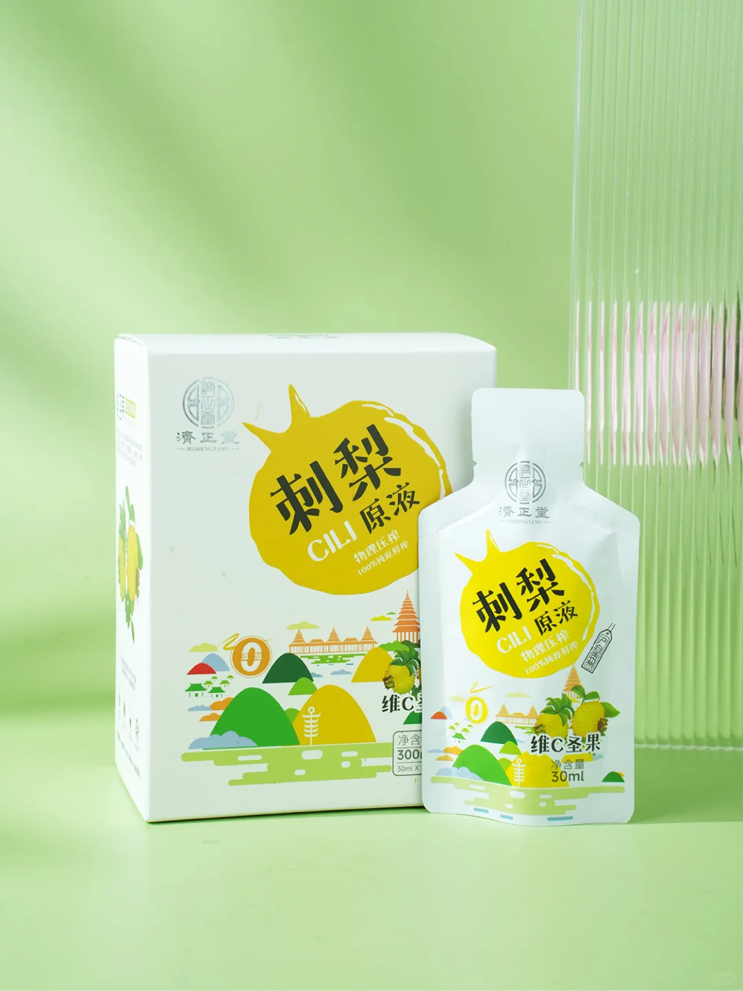 “维 C 黄金液”之刺梨