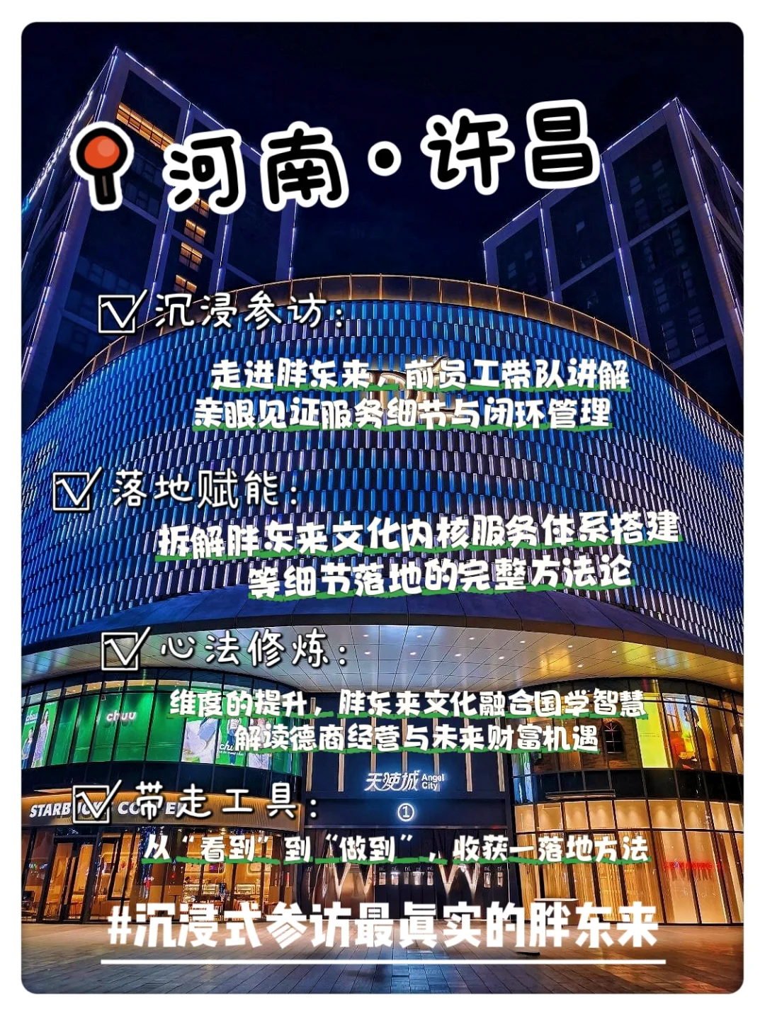 文化可触摸·服务可感知·管理可复制
