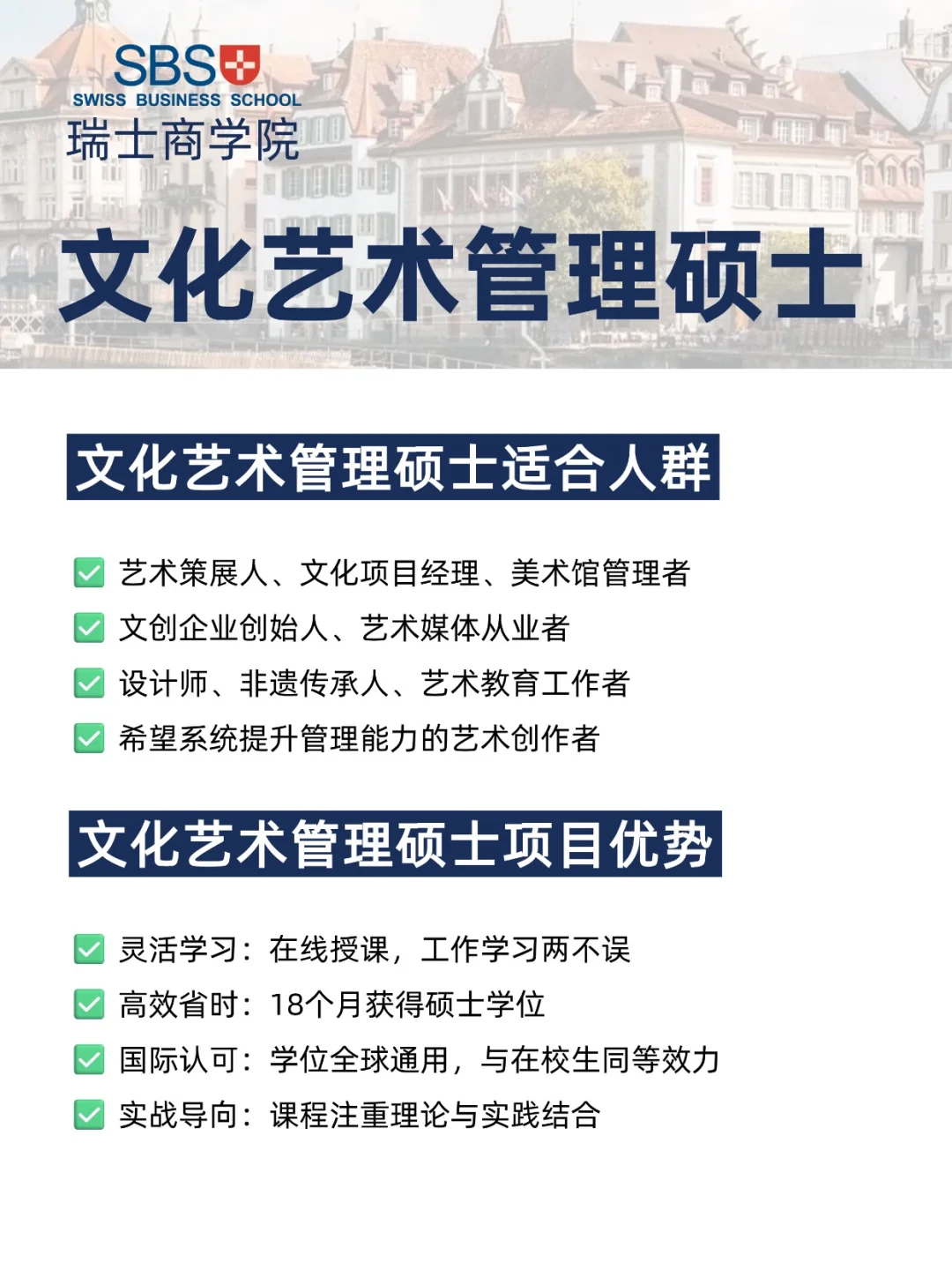 文化艺术管理者必修课?艺术管理在线硕士
