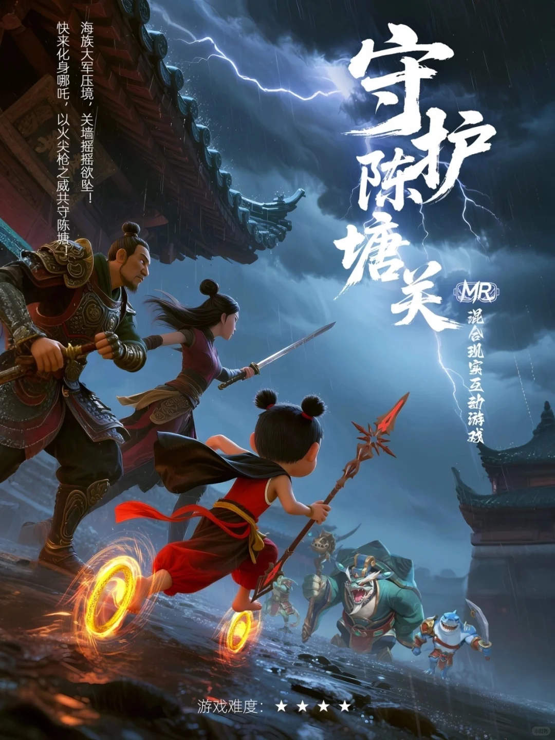 瞬息宇宙5大mr混合现实互动体验游戏上线！