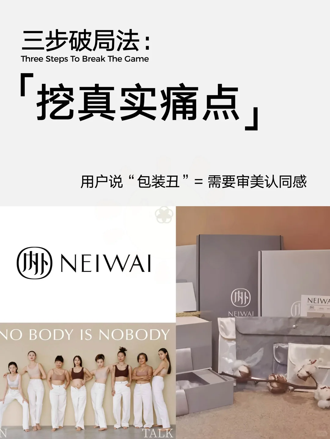 新手必看！3步找到品牌核心价值（附定位模板）