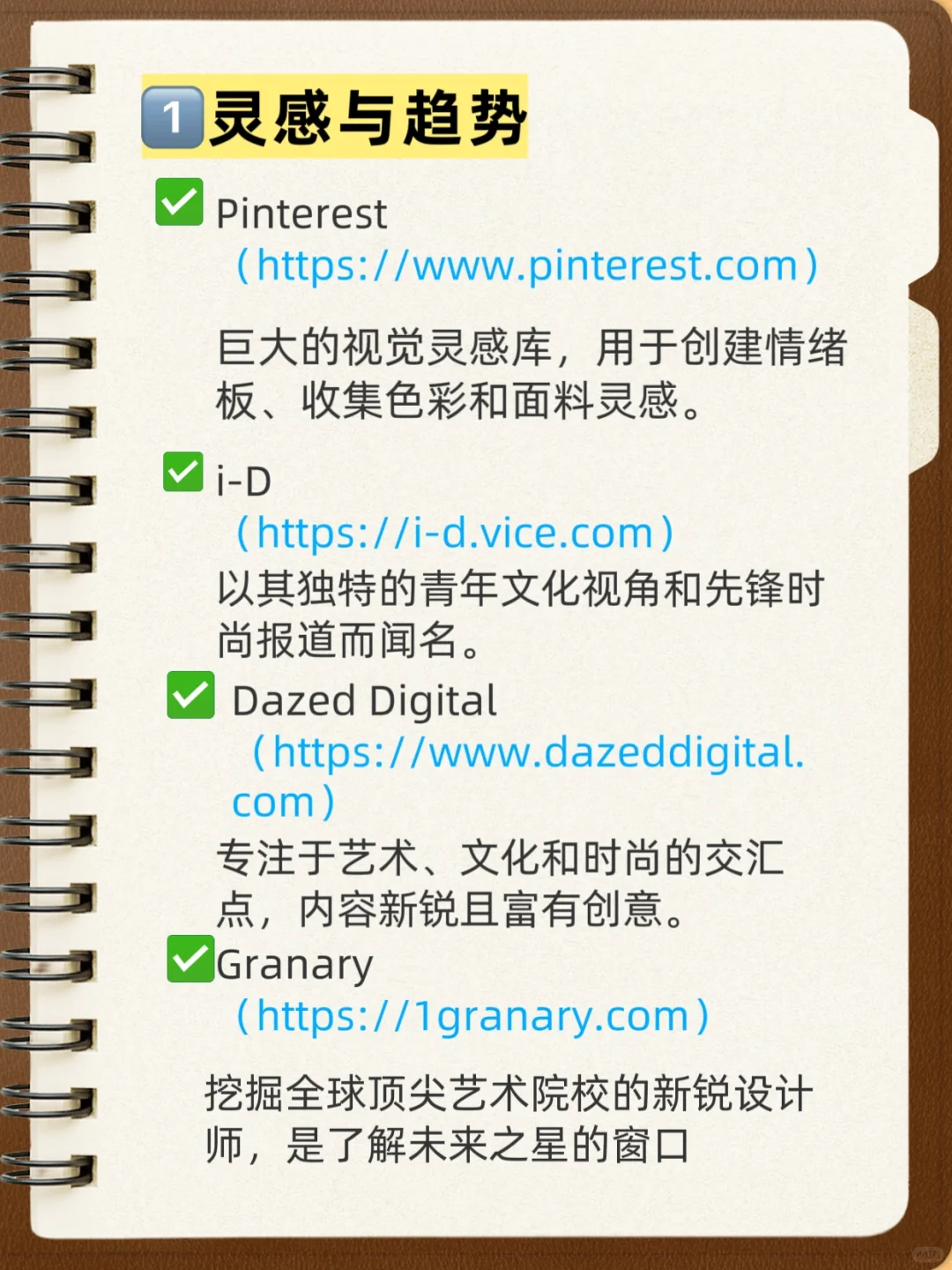 服装设计师必备的30个网站