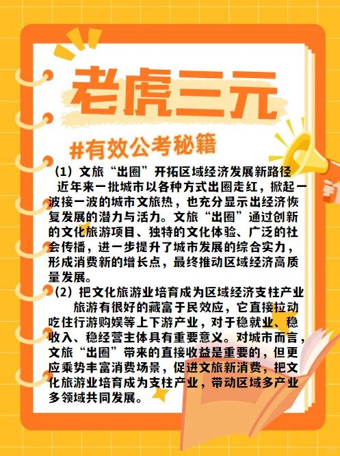 文化事业的建设与文旅产业的发展