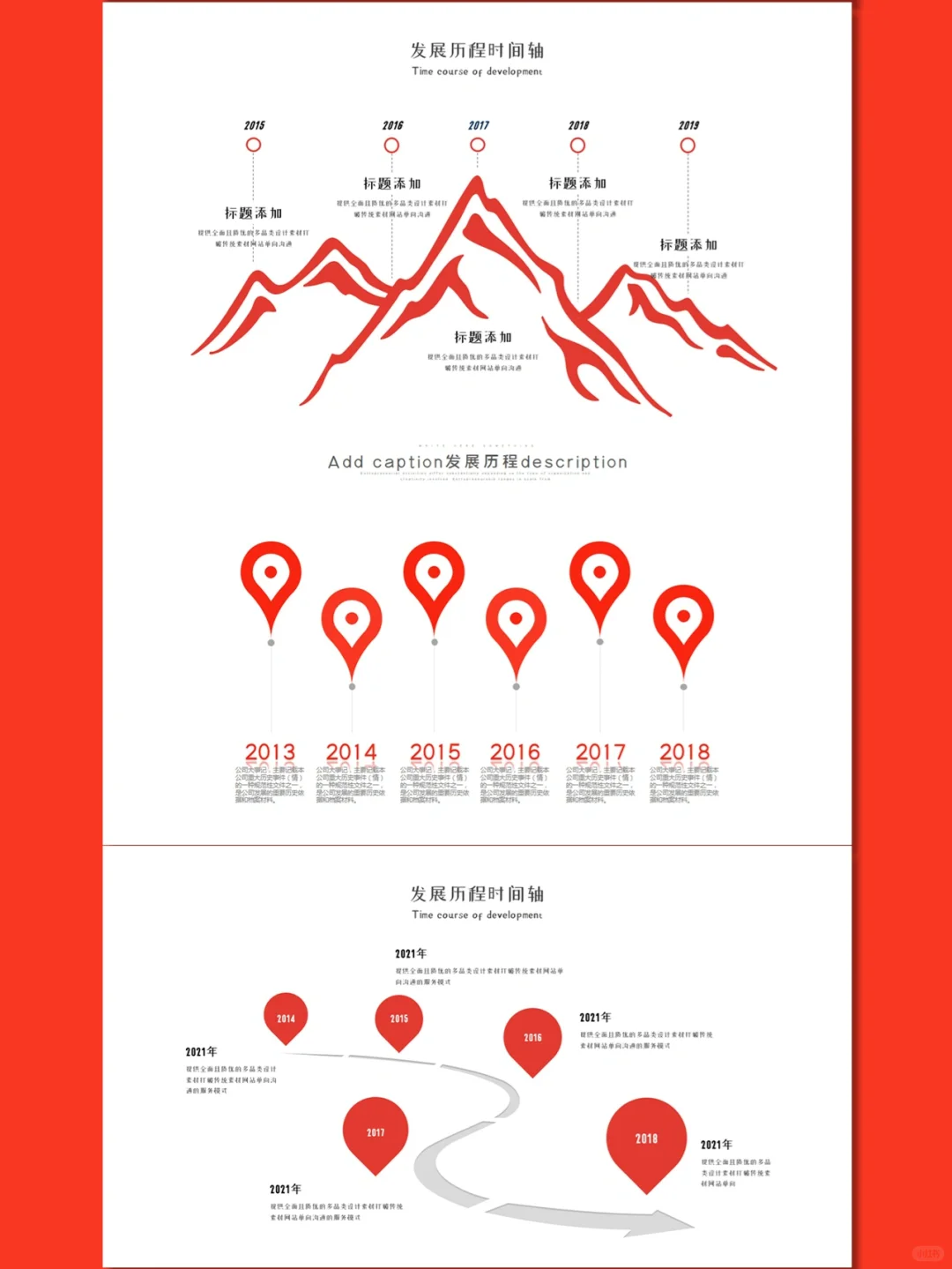 ✨企业发展历程时间轴ppt