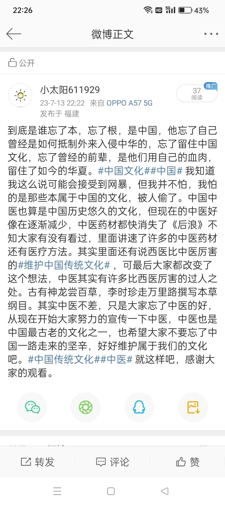 不管怎么样，宣传和保护中国传统文化