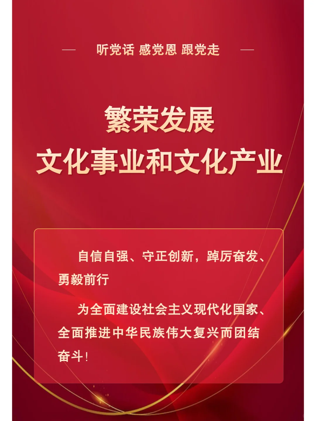 政治素养通关 ‖ 文化产业和文化事业