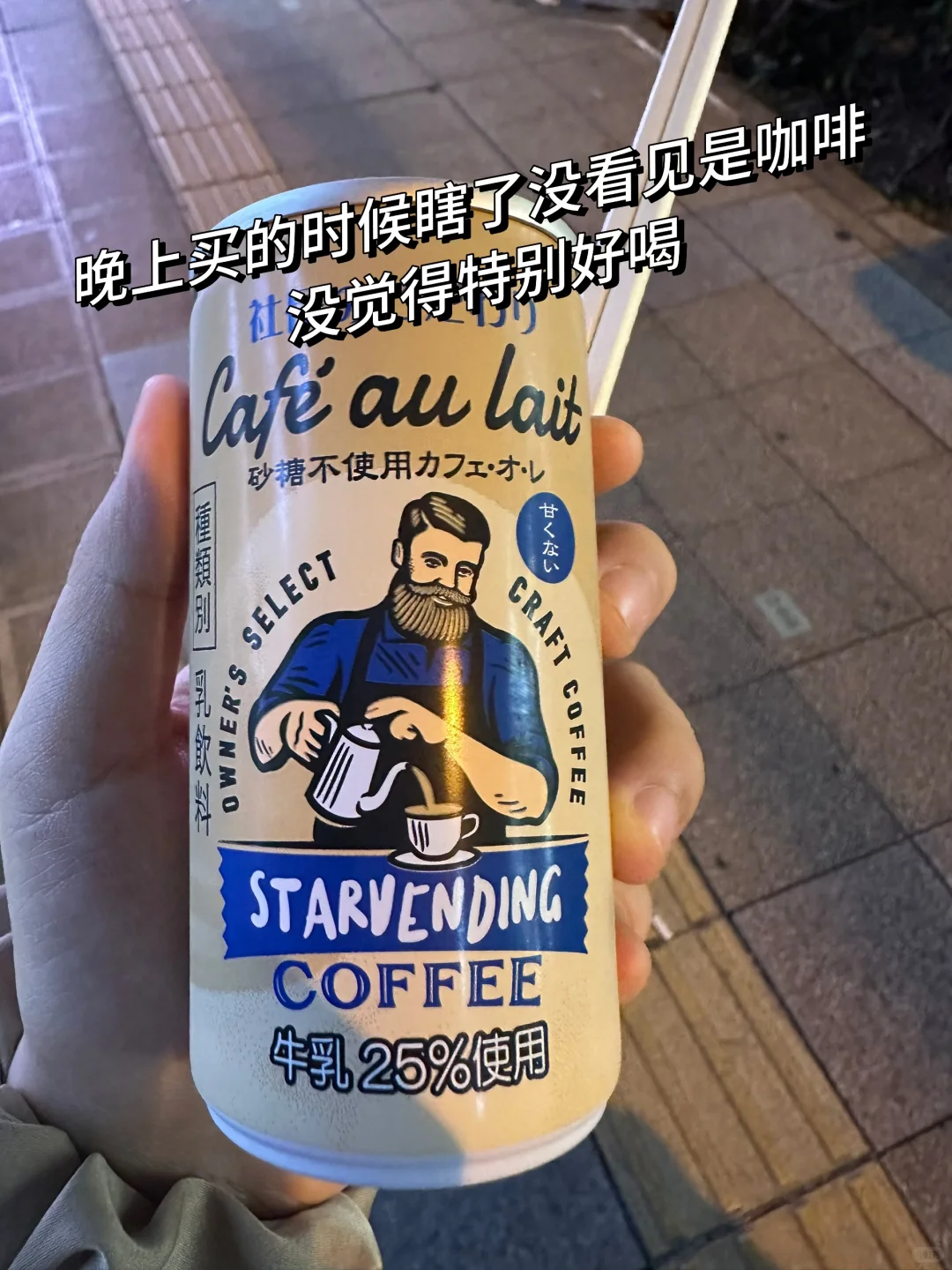 日本小甜水饮料记录