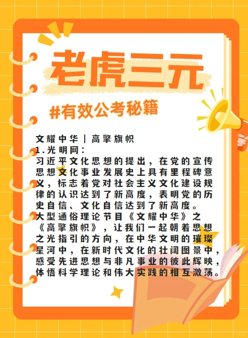 文化事业的建设与文旅产业的发展