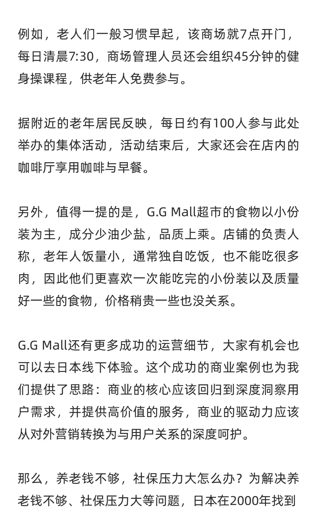 ?4亿人的超级市场！重阳节聊聊银发经济