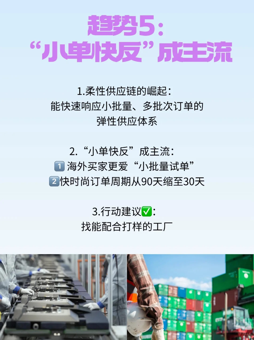 2025年外贸行业的5个趋势，你抓住风口了吗❓