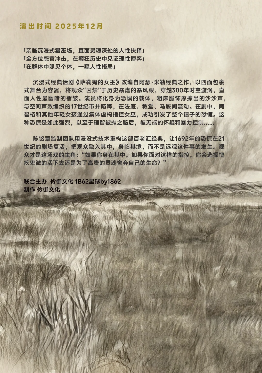 1862新演出季好先进！从MR戏剧到淋雨派对