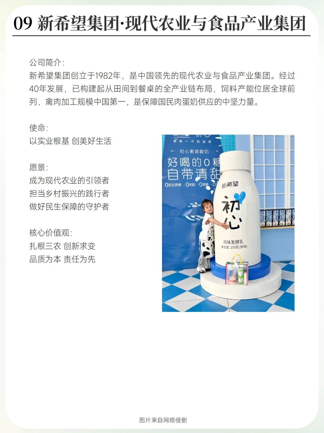 9大顶流企业使命愿景价值观盘点