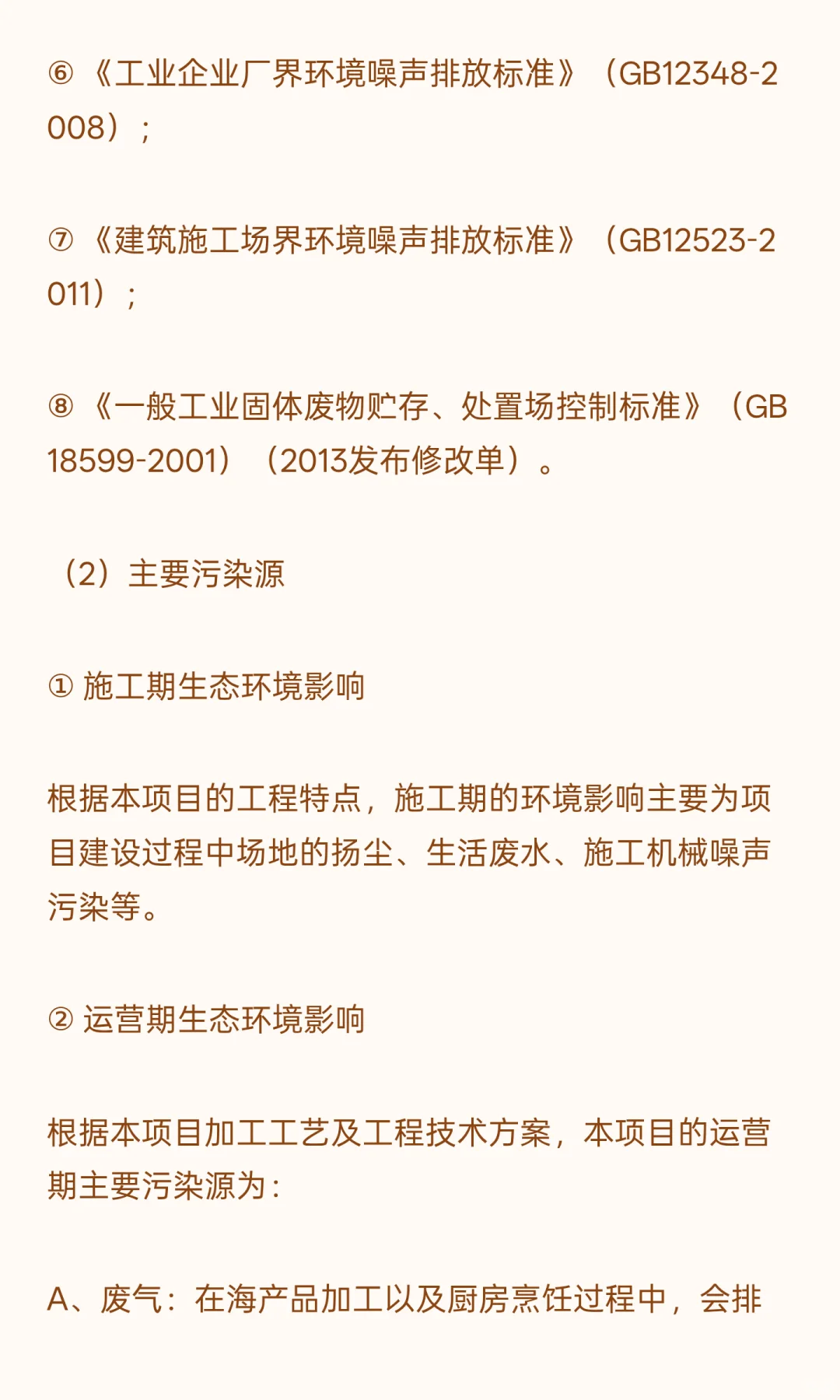 金枪鱼、鱼柳罐头等海洋食品加工冷藏物流基