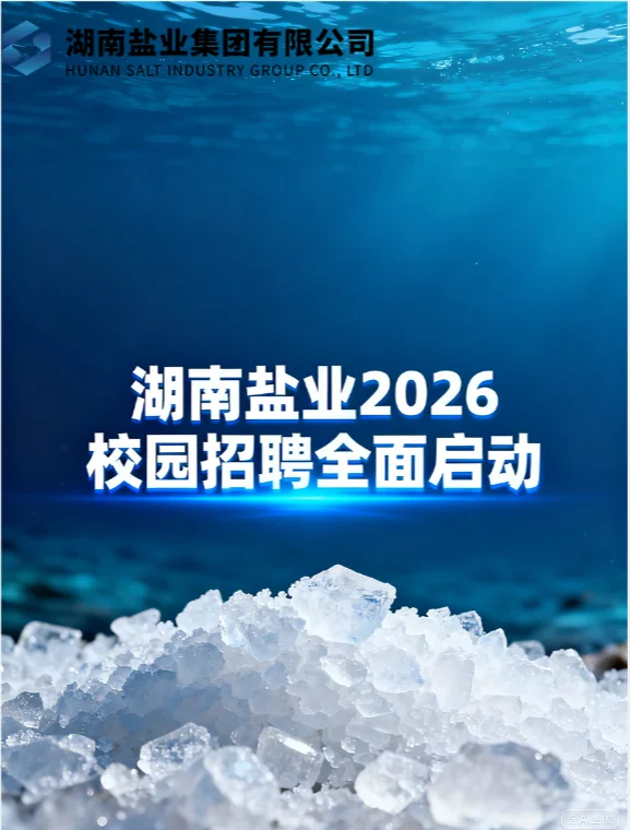 高薪优质招聘✈️