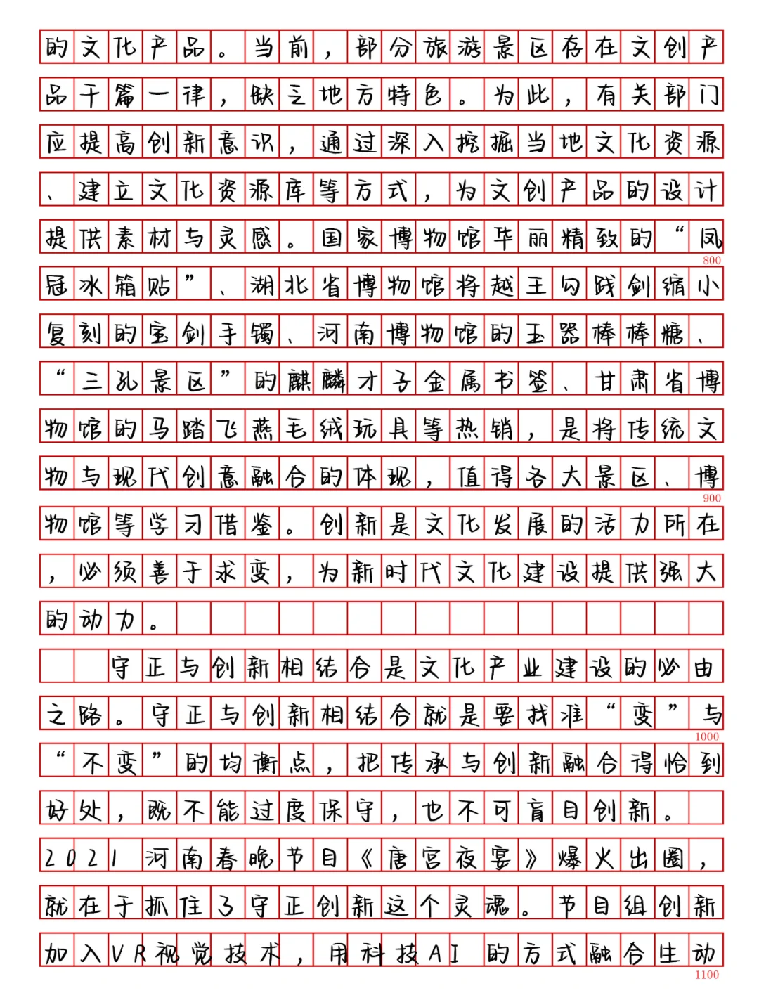 守正创新，推动新时代文化产业高质量发展