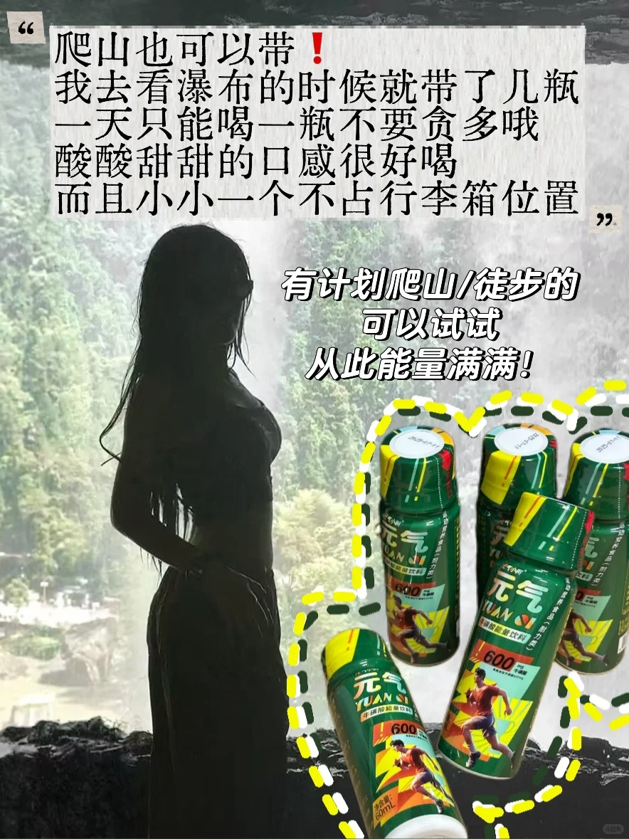 ❓累了困了?喝元气小树?❗️