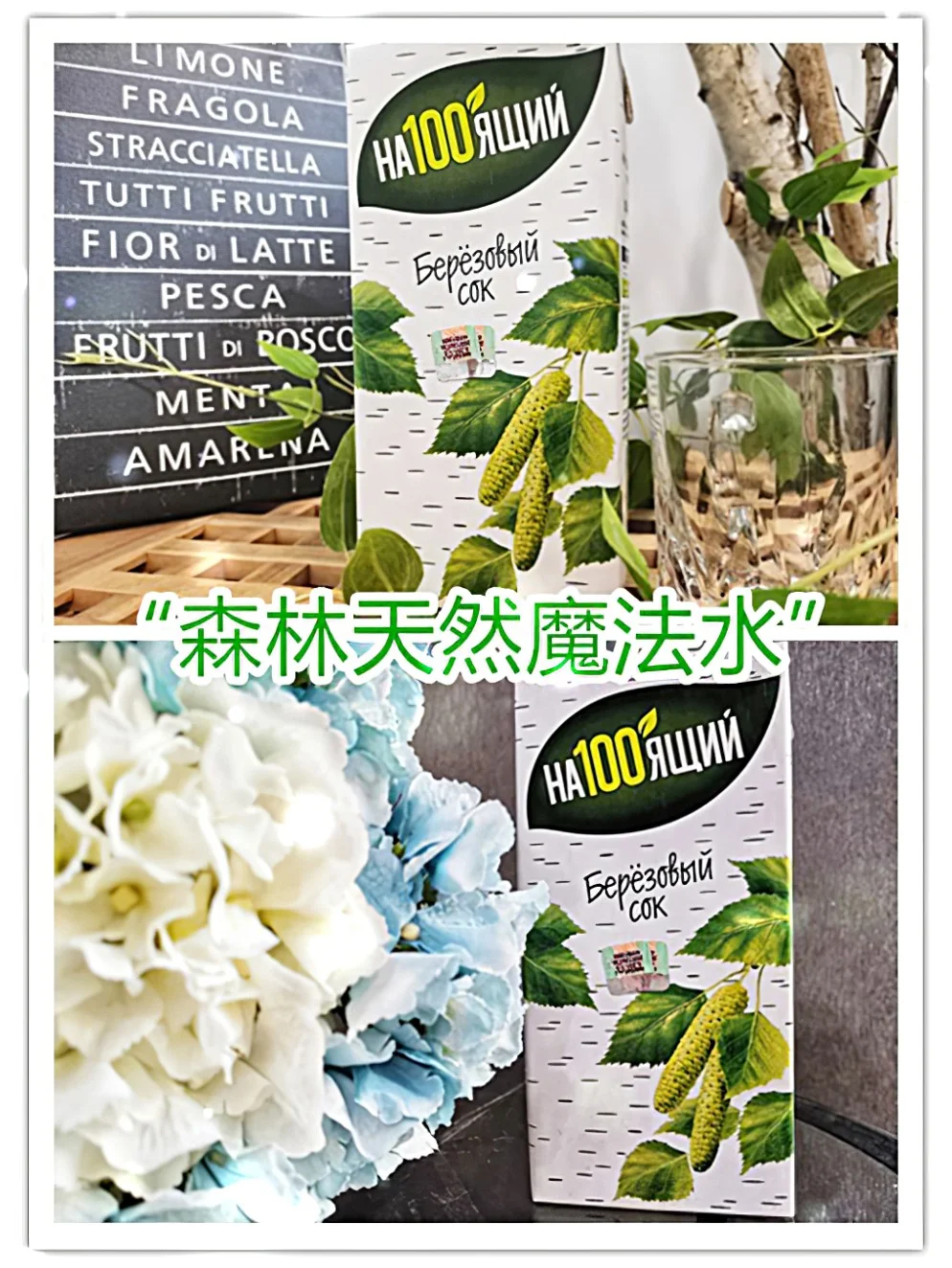 红五必买| 天然健康的饮料，错过只能等明年