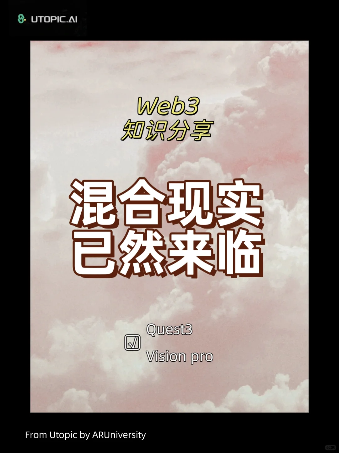 悄然开启｜MR混合现实时代?