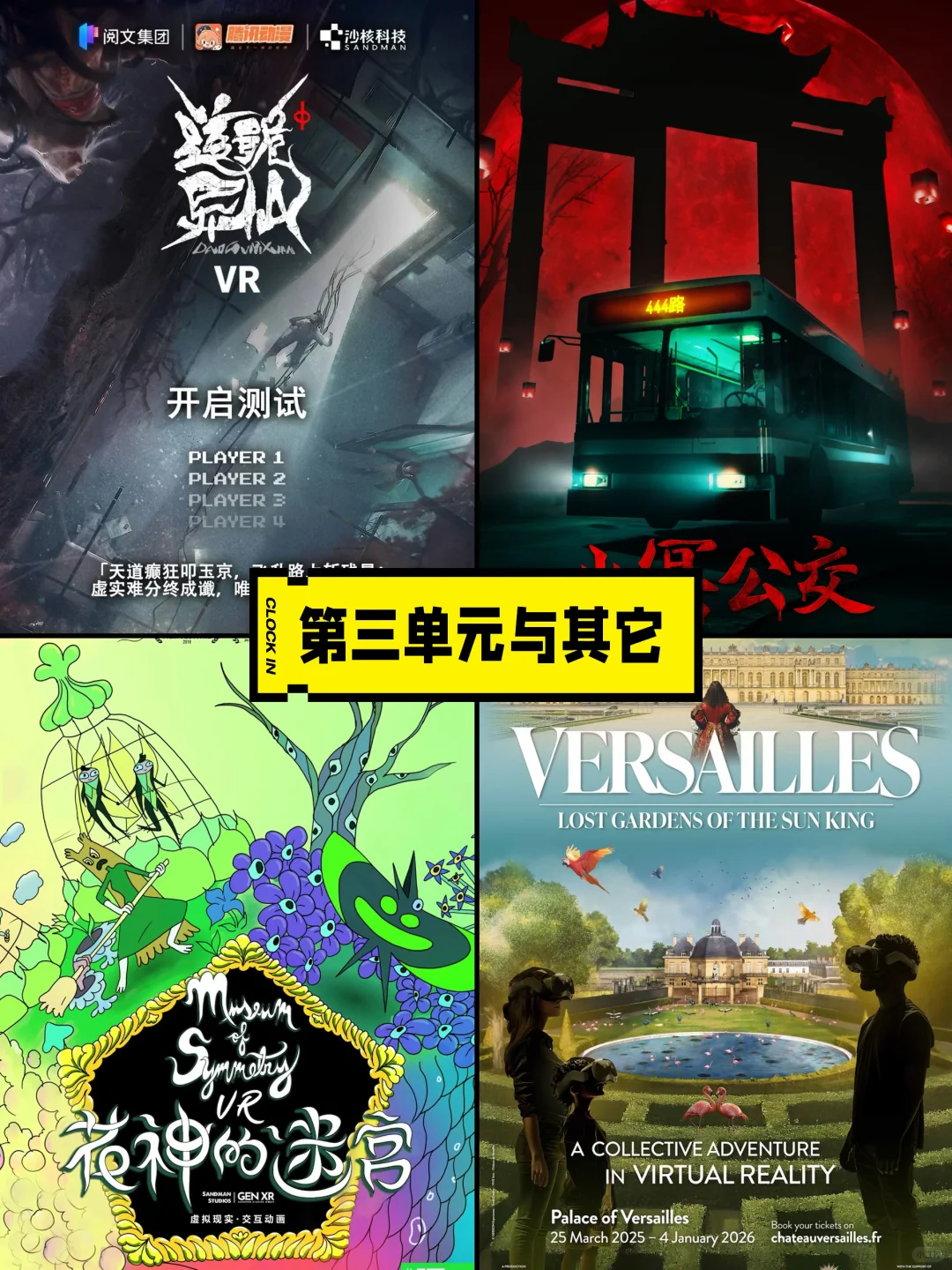 砂之盒沉浸展现场直击&体验，小众好玩！