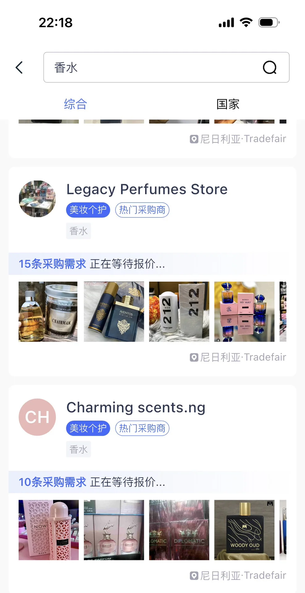 非洲香水市场蕴藏巨大商机？