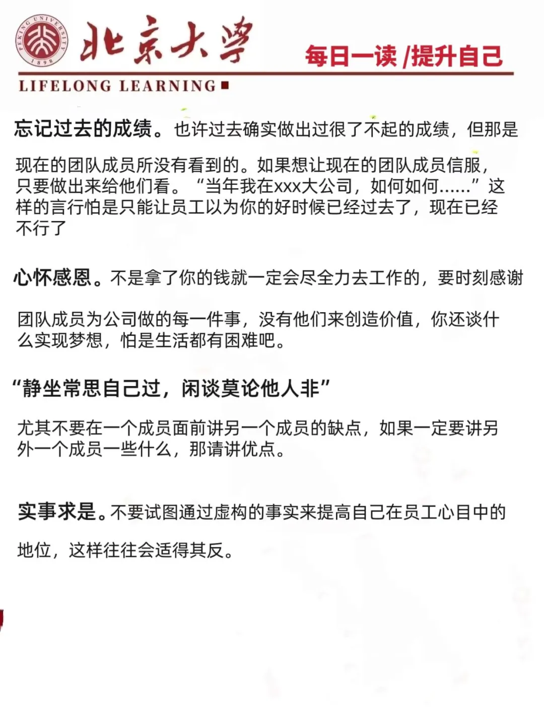 企业管理的五大核心、九大核心