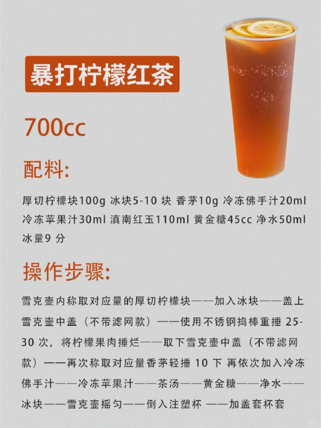 8款茶百道热销果茶系列 奶茶店必备饮品✨