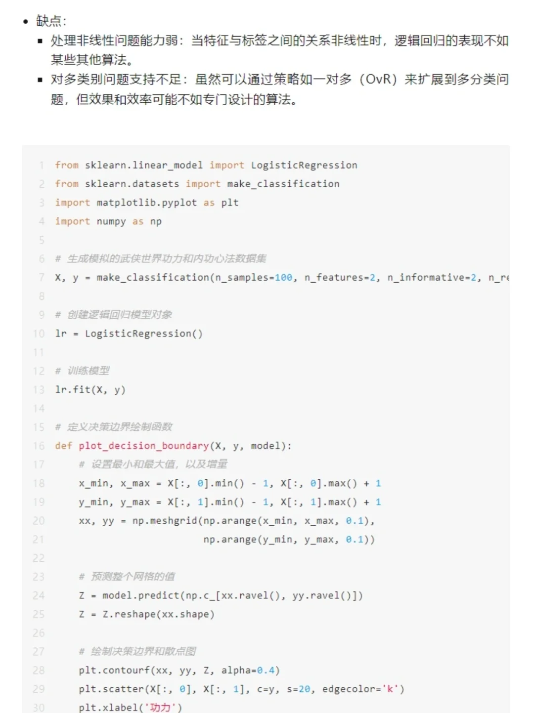 ?深度学习入门：人工智能10大算法