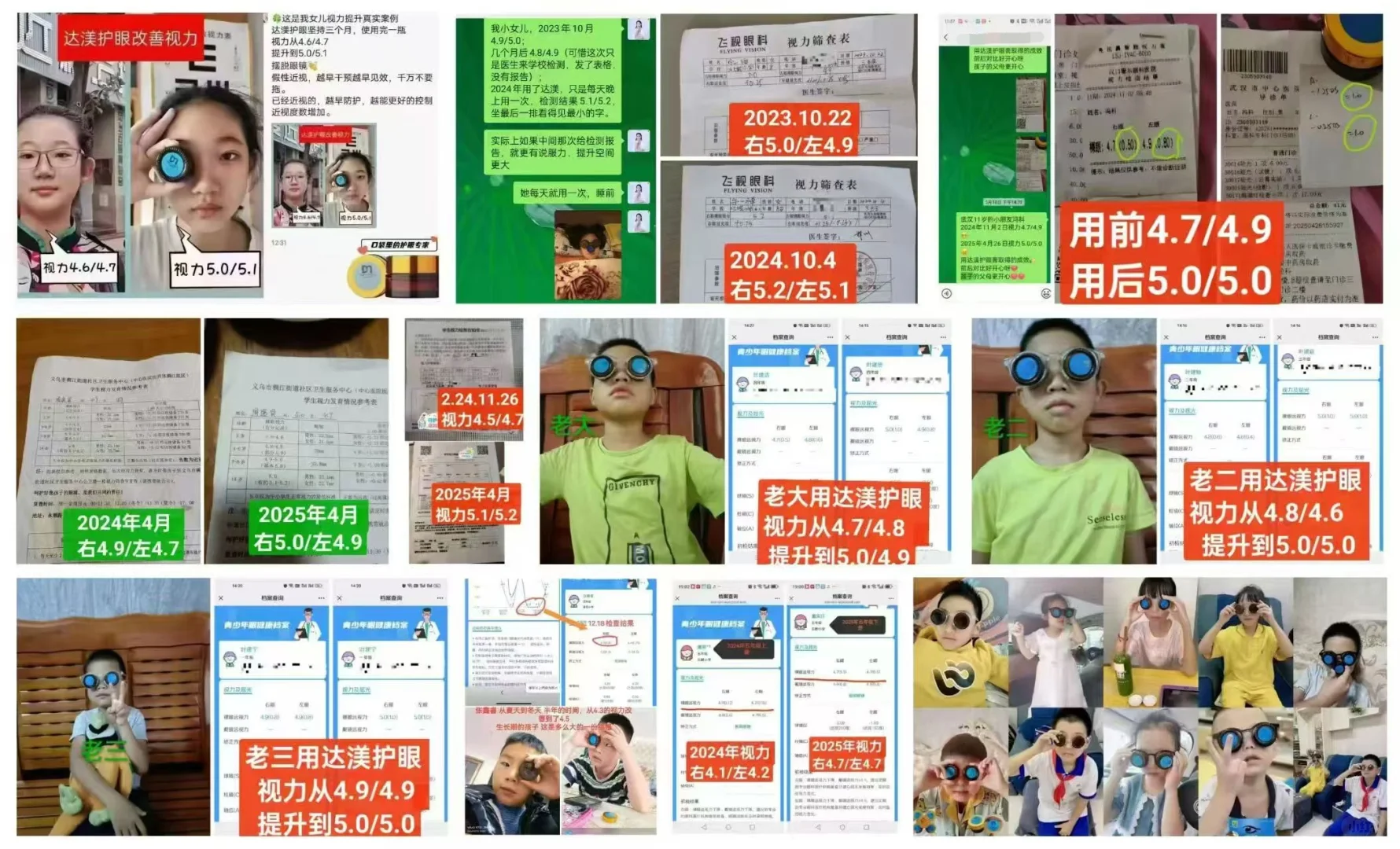 ⚠️ 警惕！孩子的视力正在偷偷“负债”❗