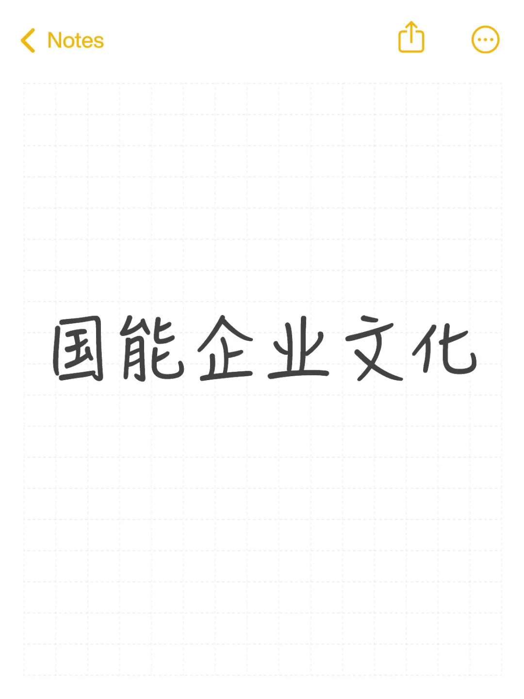 ? 国能（国家能源集团）的企业文化?
