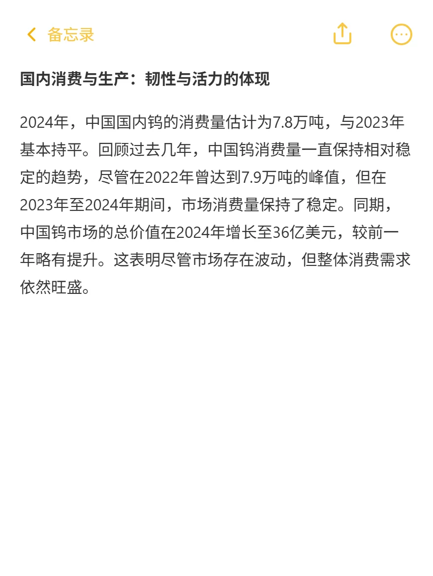 中国钨进出口价差2.5倍！跨境掘金机会来