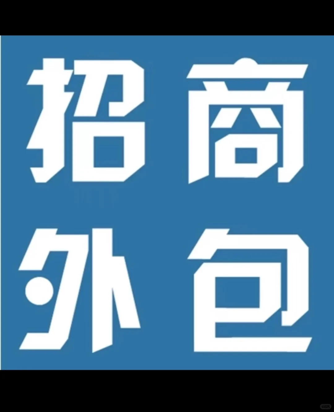 想做招商加盟，精准获客怎么做？
