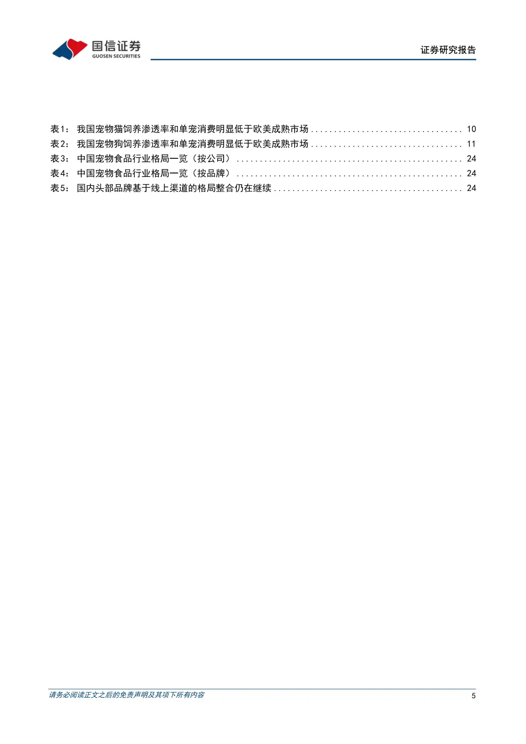宠物食品行业：银发经济推动下的新机遇