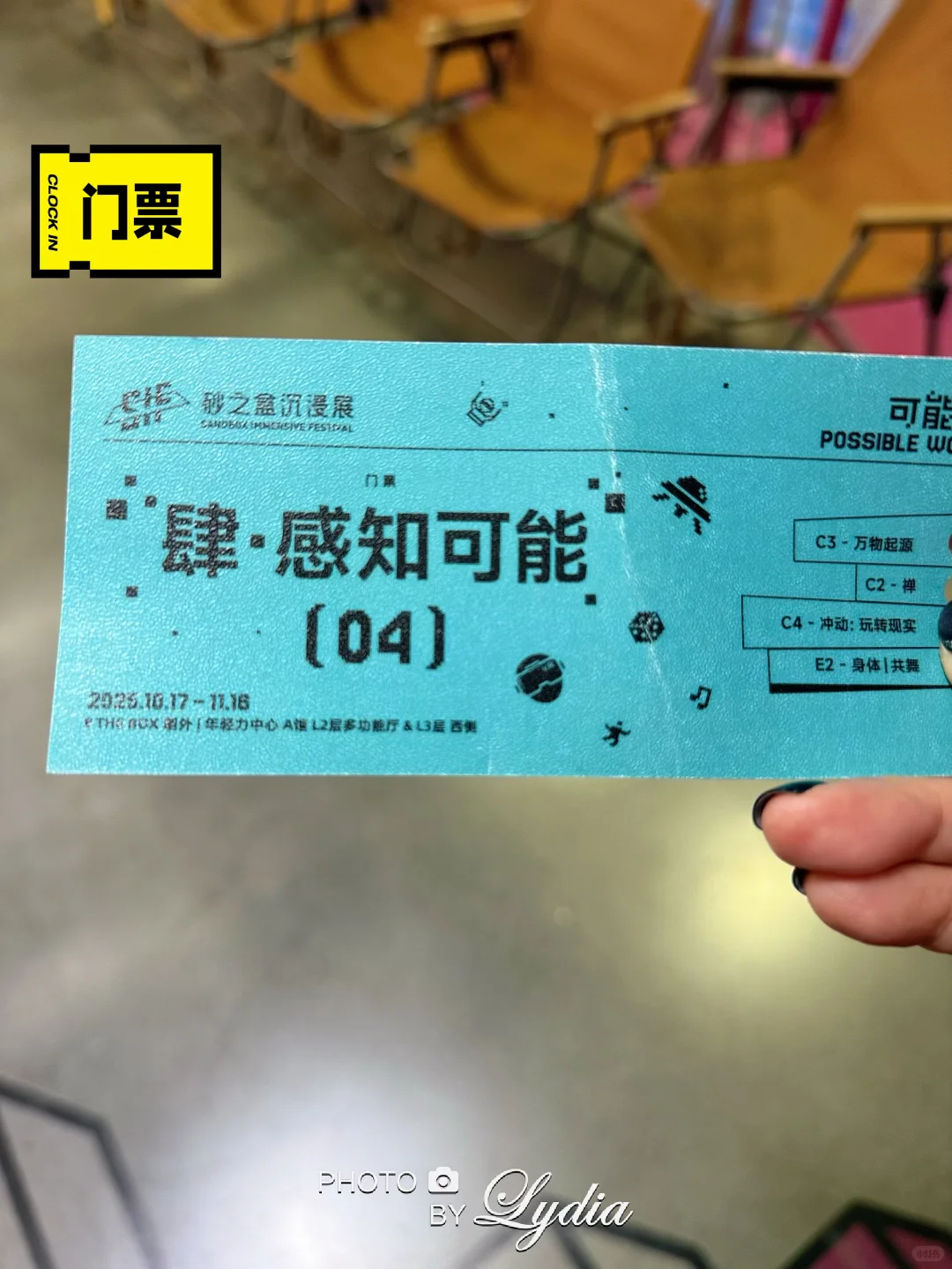 砂之盒沉浸展现场直击&体验，小众好玩！