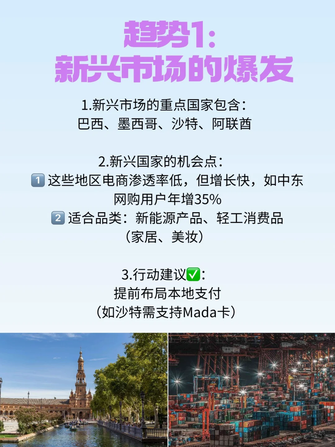 2025年外贸行业的5个趋势，你抓住风口了吗❓