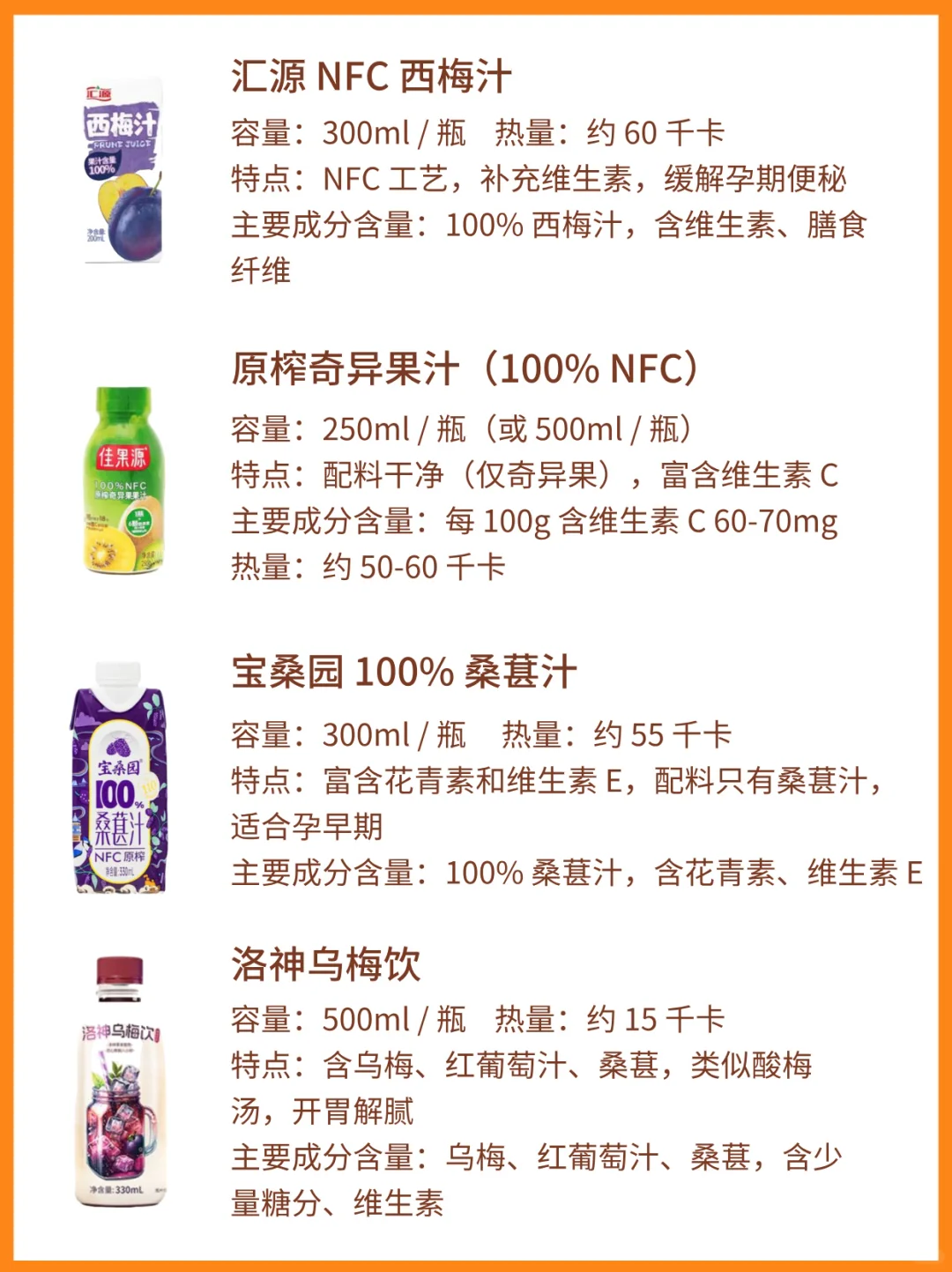 适合孕期喝的饮料?饮料自由❗快乐气泡水