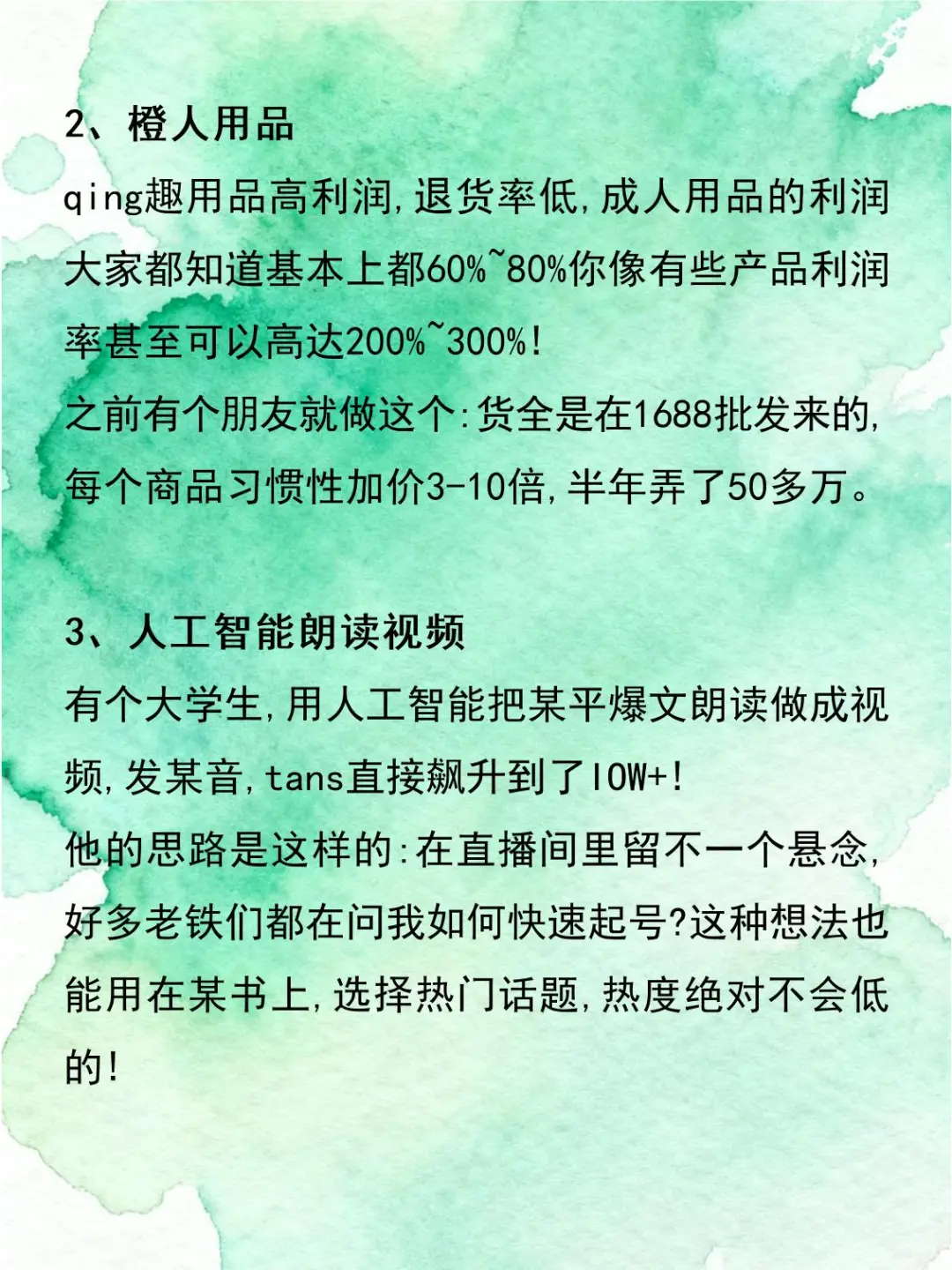 7个奇奇怪怪的赛道，很冷门 但很挣
