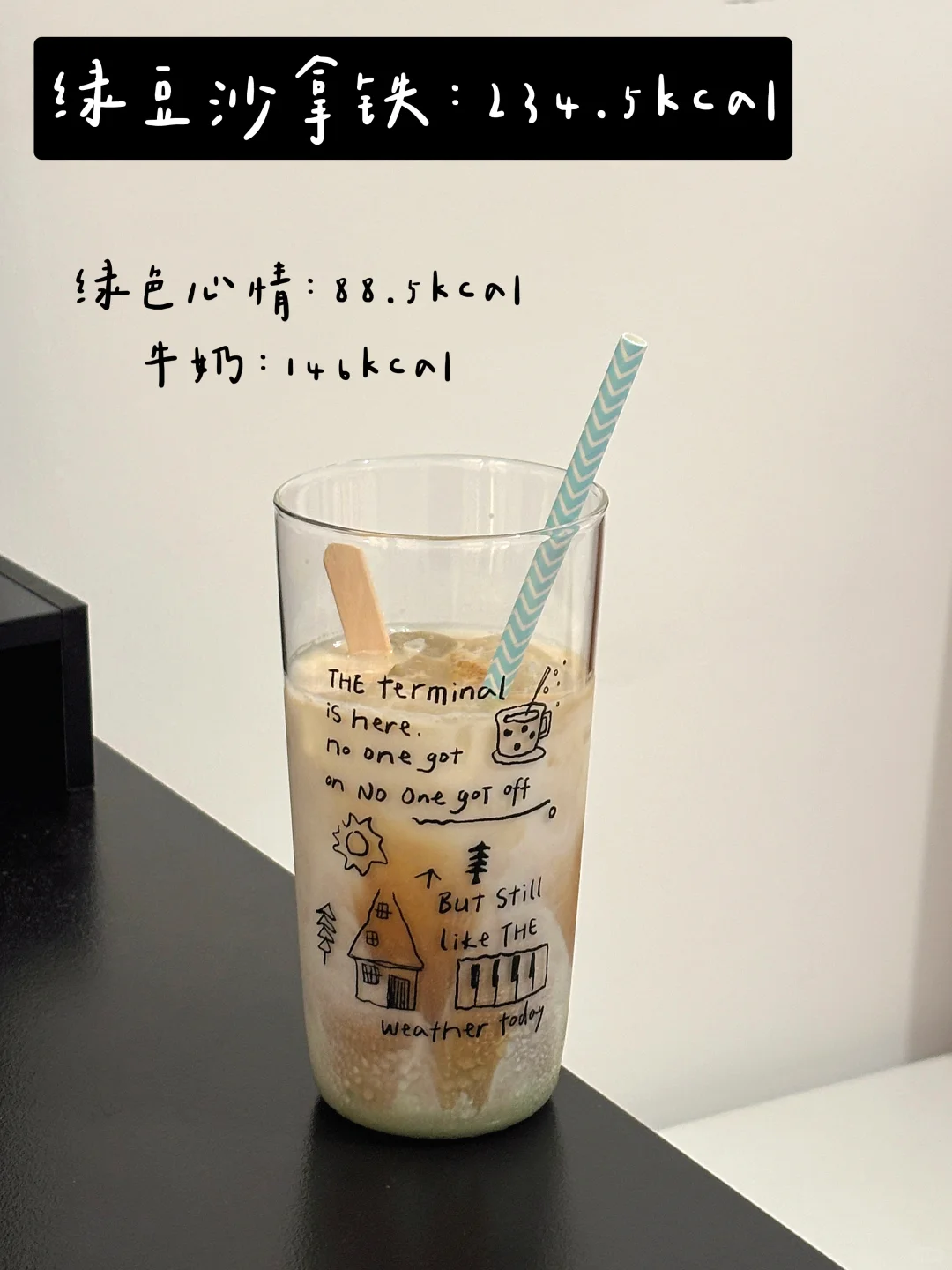 减脂期自制低卡咖啡饮品?附教程?