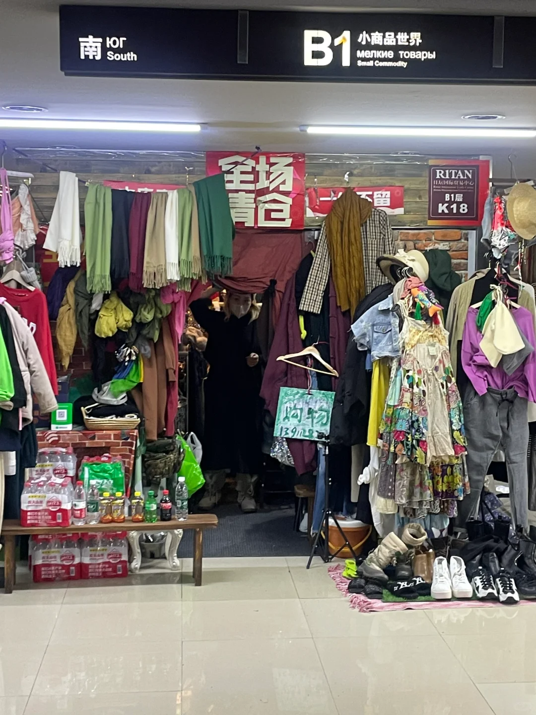 北京二环里…外贸淘货还得是这儿！