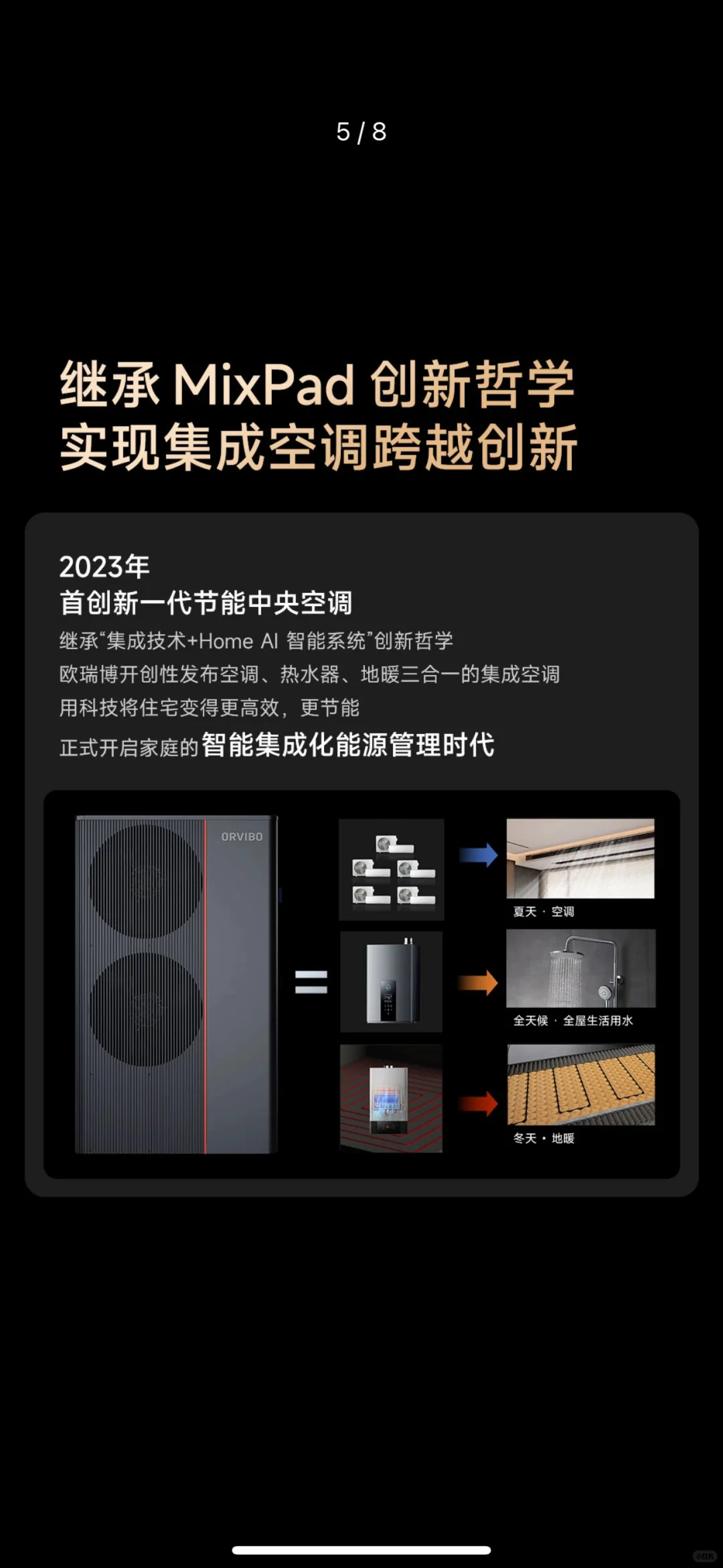 全屋智能，欧瑞博智能批发，价格极低欢迎联系