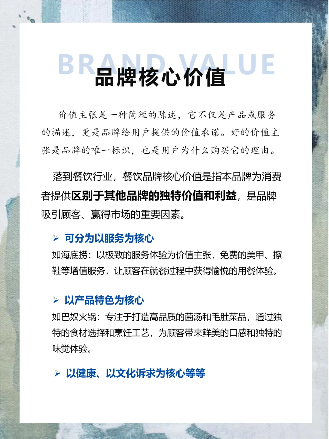 品牌口号VS品牌核心价值，到底有何区别？