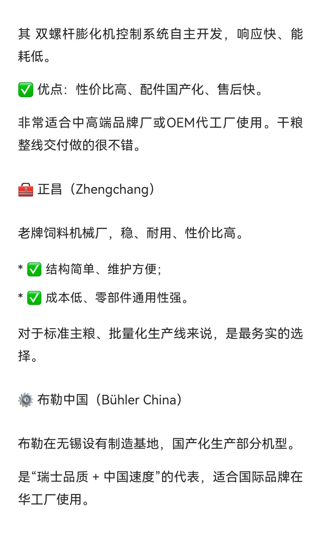 一台膨化机，改变了宠物食品的世界